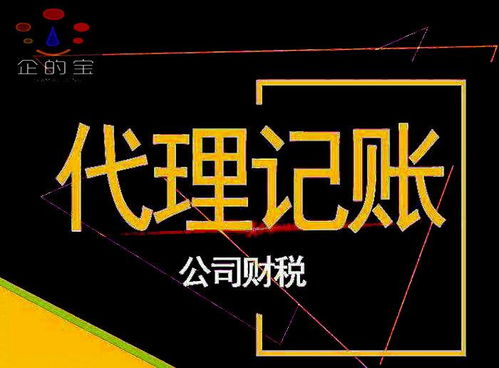 工商注冊代理記賬的諸多優勢