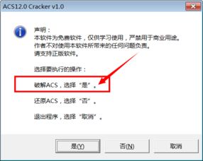 專業軟件應合法使用，警惕破解補丁風險